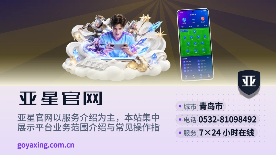 亚星官网印象